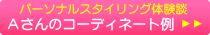 �p�[�\�i���X�^�C�����O�̌��k